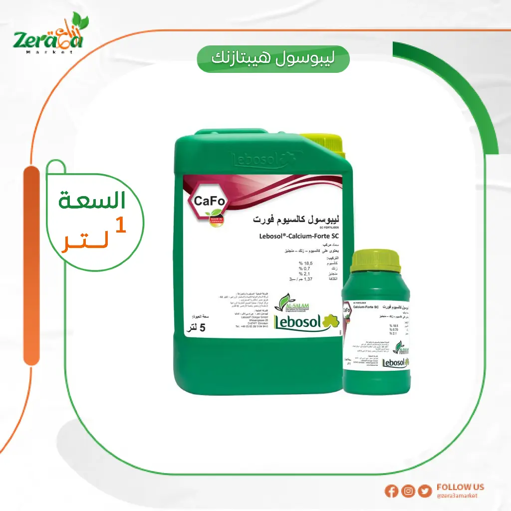 ليبوسول هيبتا زنك - 1 لتر