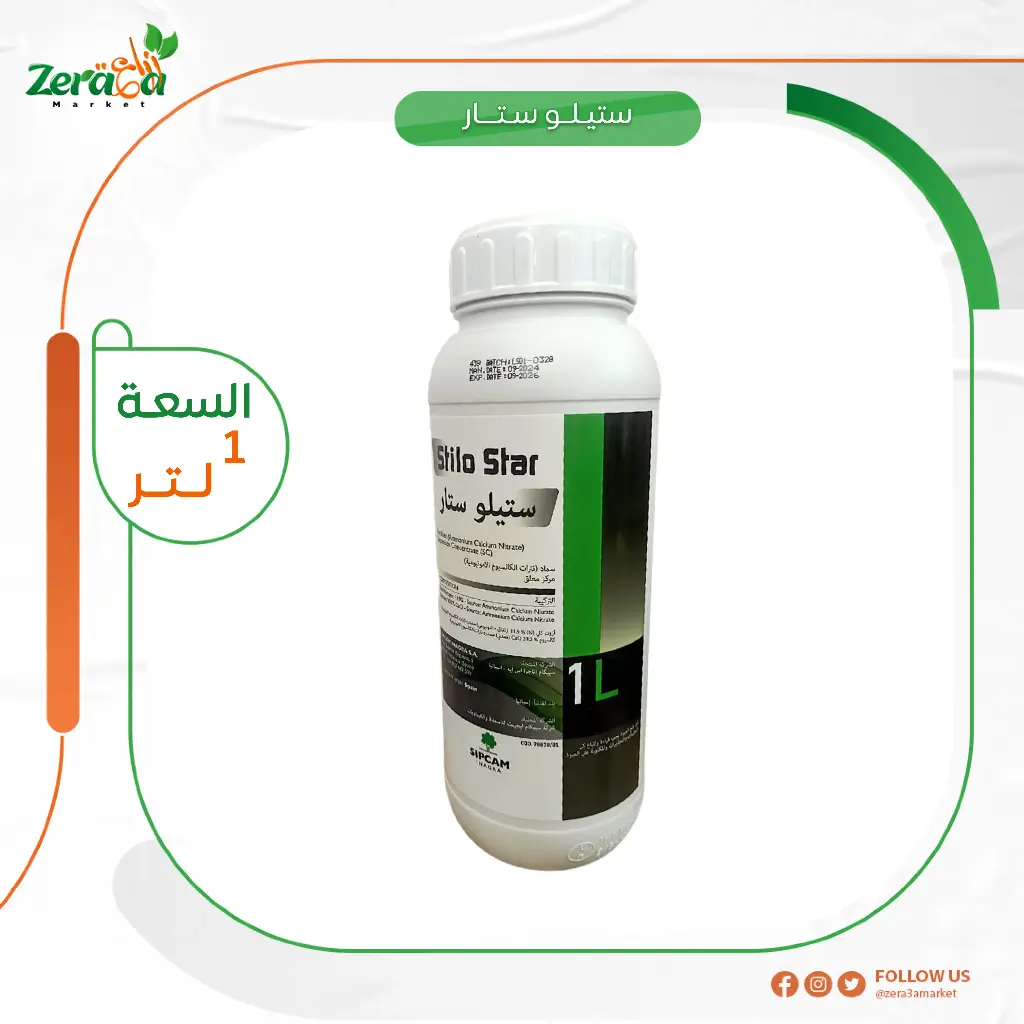 ستيلو ستار كالسيوم - 1لتر