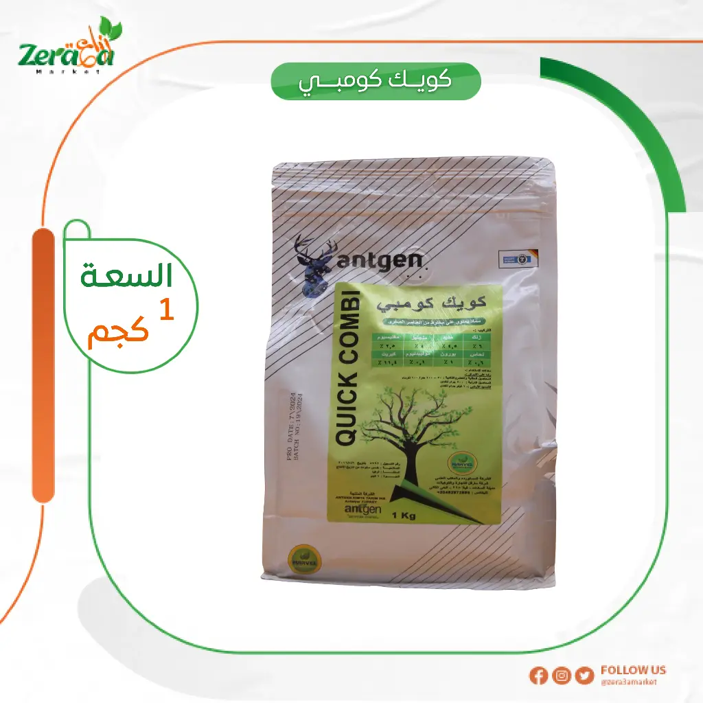 كويك كومبي-مخلوط عناصر- 1 كجم 