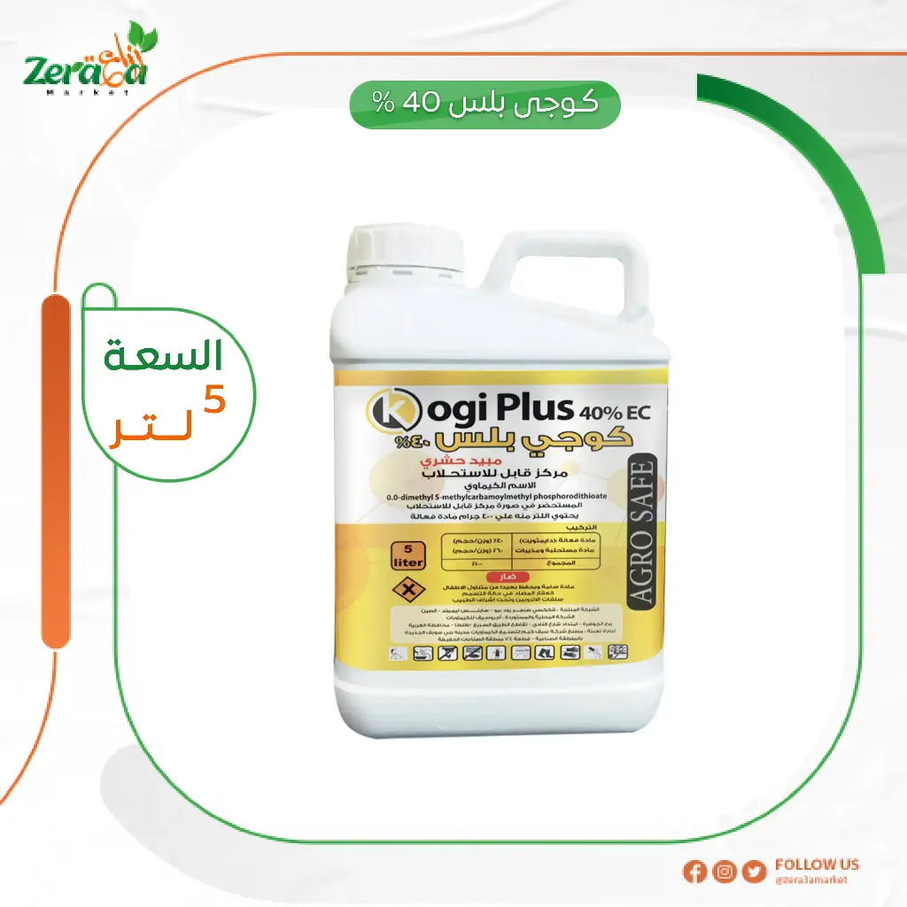 كوجي بلس 40% دايمثويت - 5 لتر