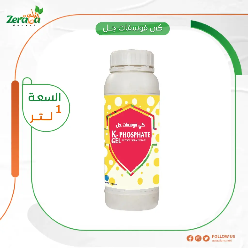 كى فوسفات جل  - 1لتر