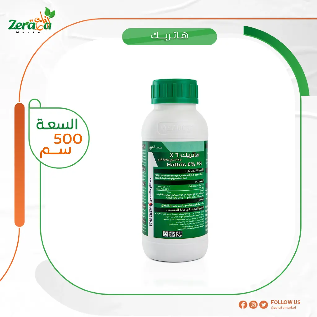 هاتريك 6% تيبوكزنازول- 500 سم 