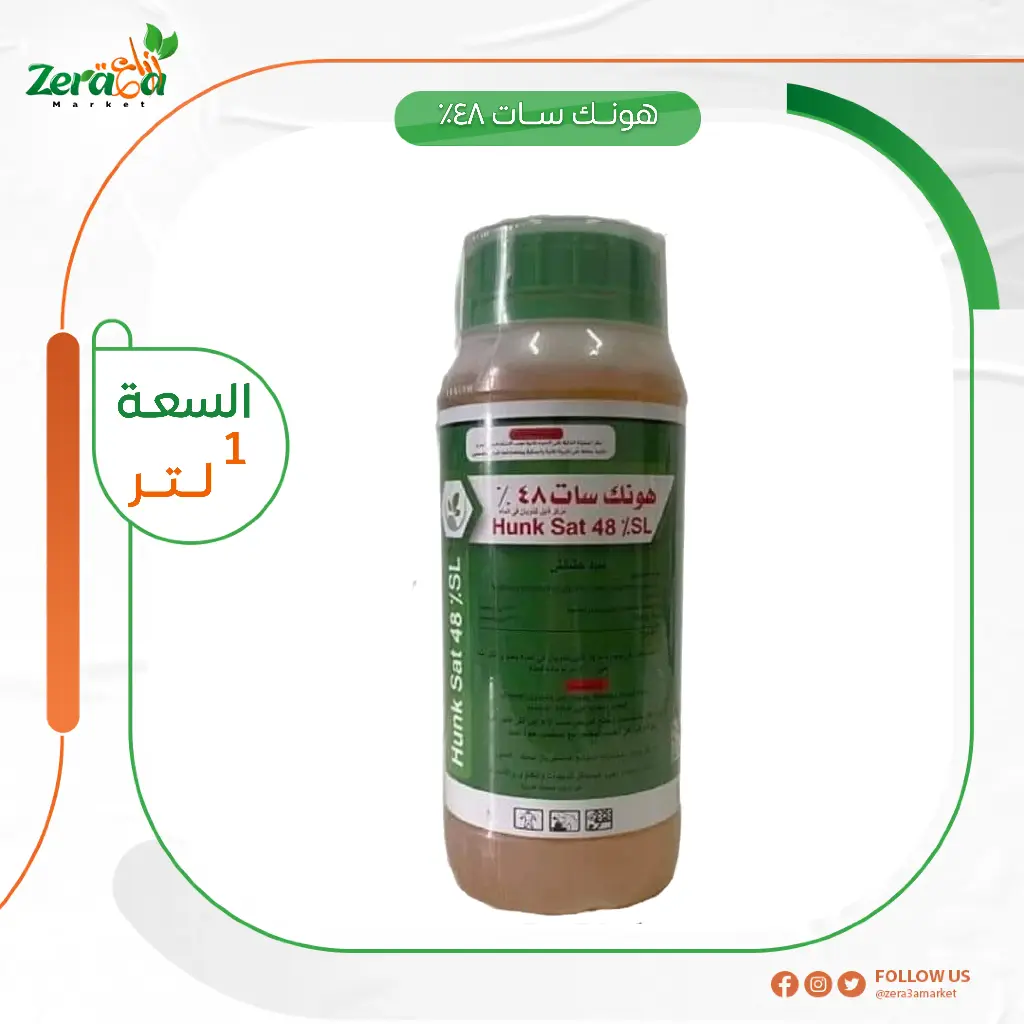 هونك سات 48% جليفوسات - 1لتر