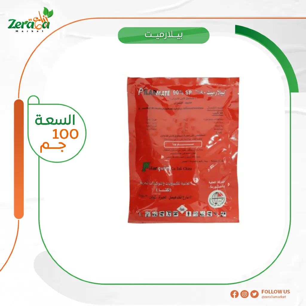 بيلارميت 90%  ميثوميل- 100جرام