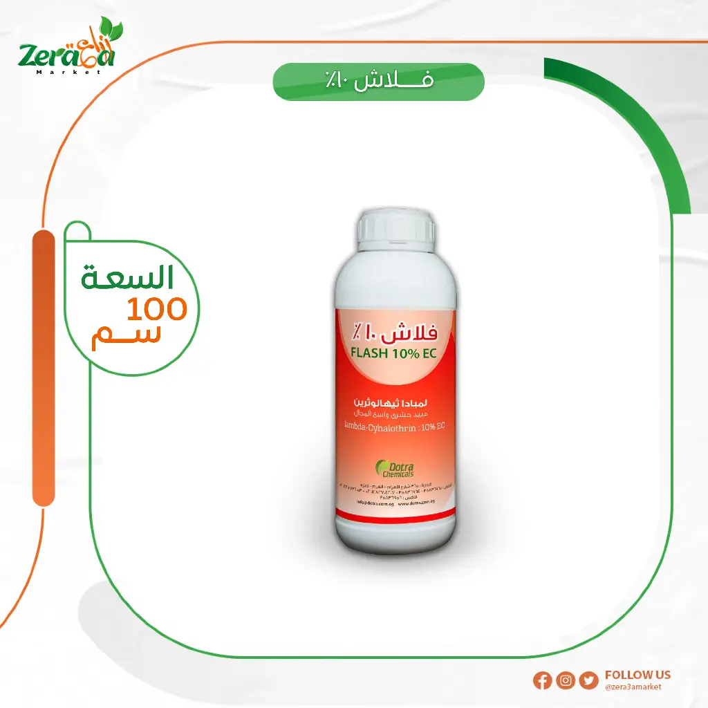 فلاش 10% لمبادا - 100سم