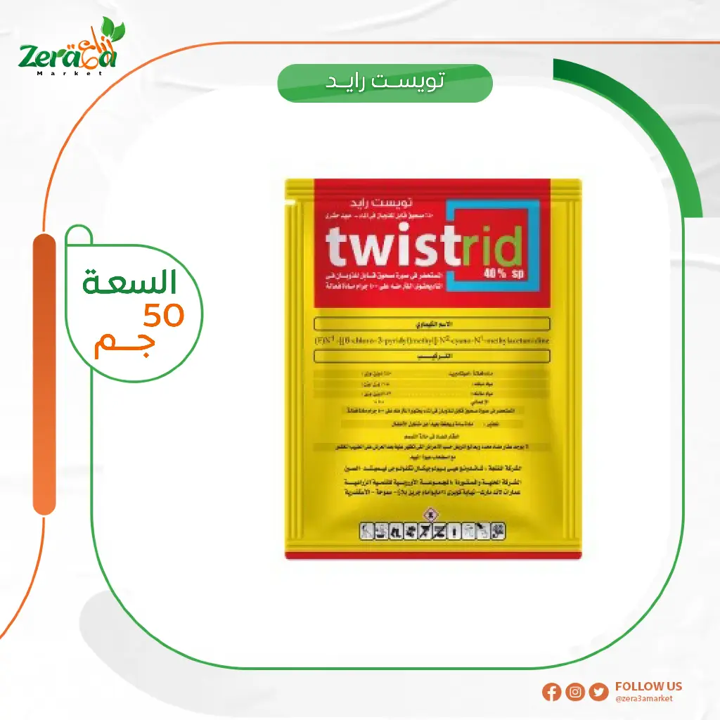 تويست رايد 40% اسيتامبريد- 50جرام