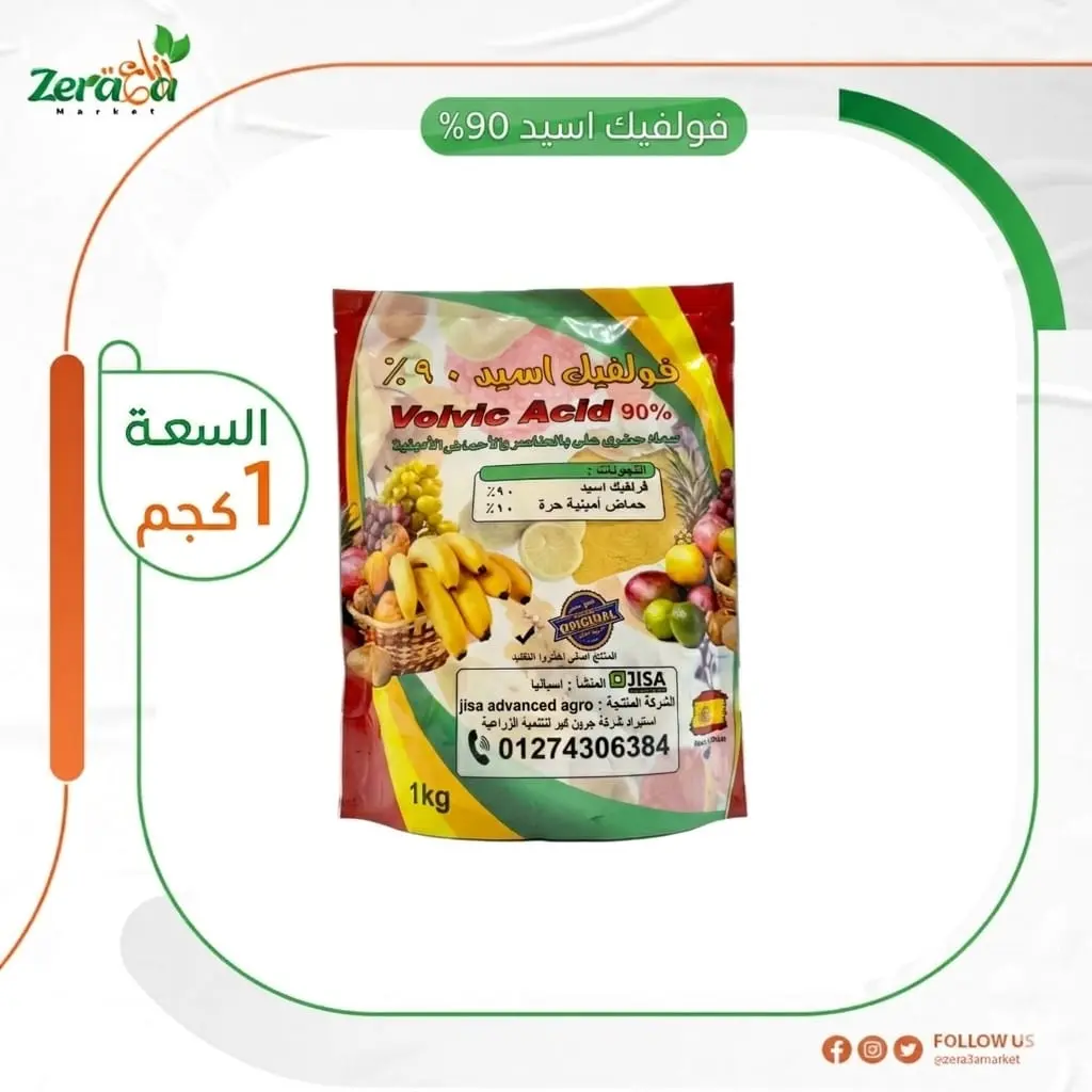 فولف - 1 كجم