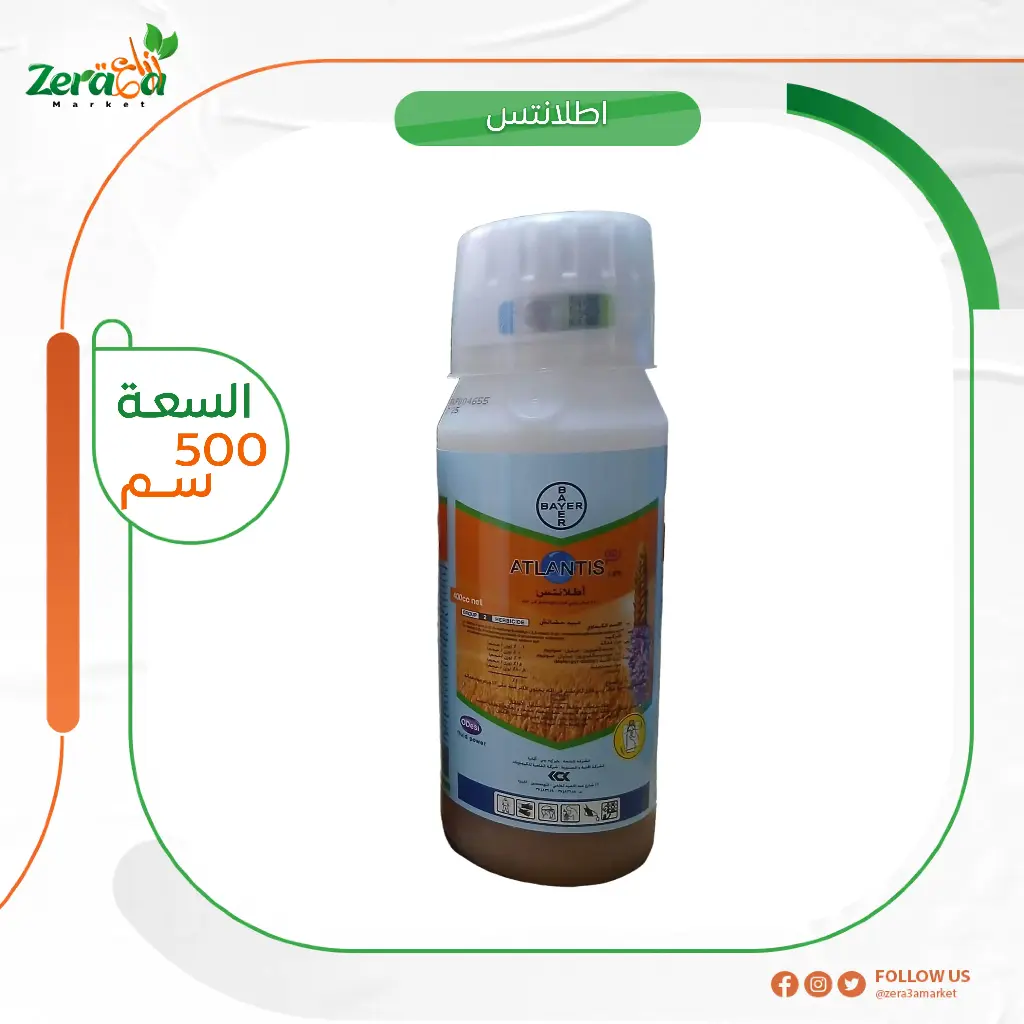 [اطلانتس] عبوه 500سم 
