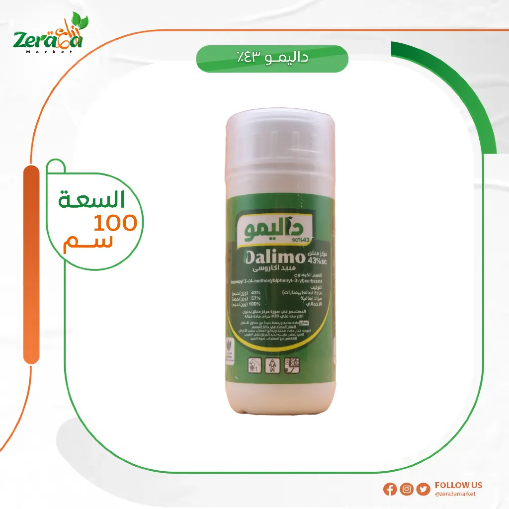 داليمو 43% بيفنازات- 100سم