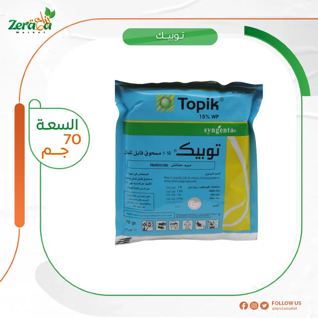 توبيك 15% - 70 جرام 