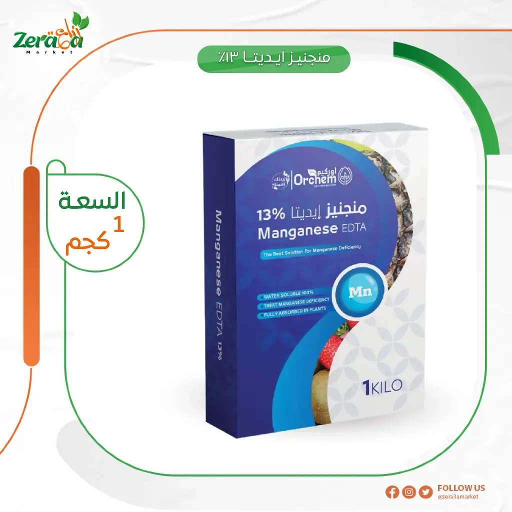 منجنيز ايديتا 13% اوركيم - 1 كجم
