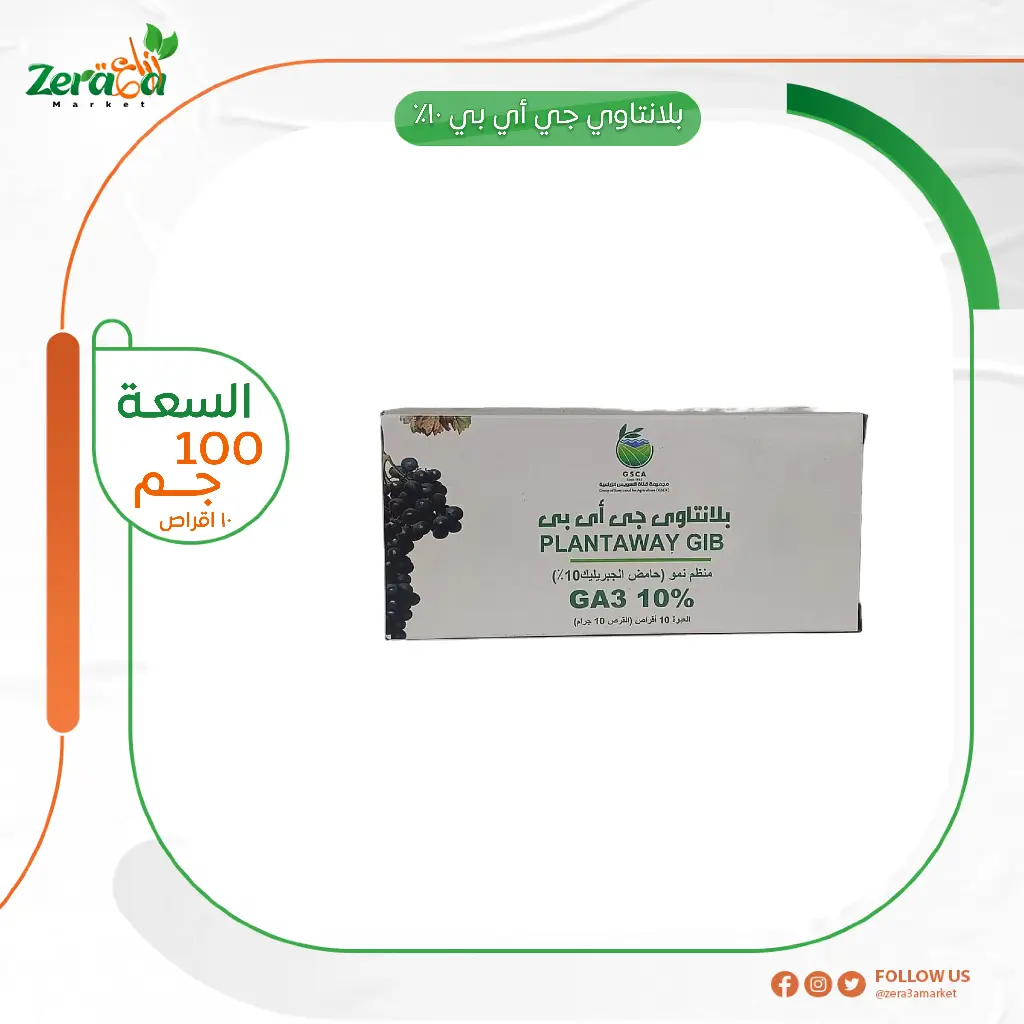 بلانتاوي جي اي بي 10% جبرلين - 10 جم  