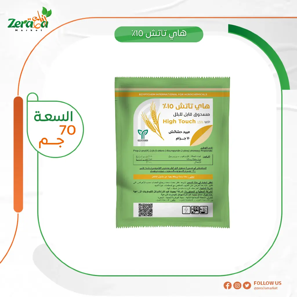 هاي تاتش 15% WP