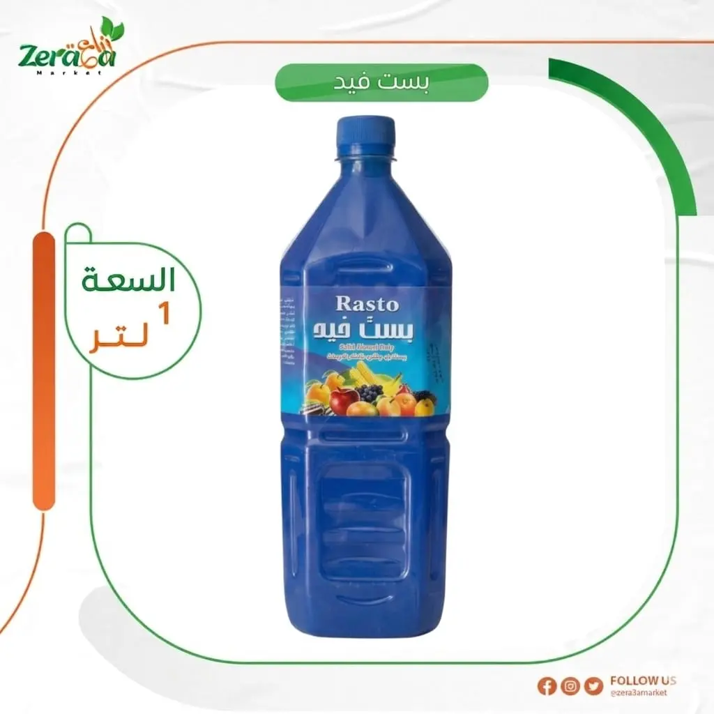 [بيست فيد مادة ناشرة] عبوه 1لتر 