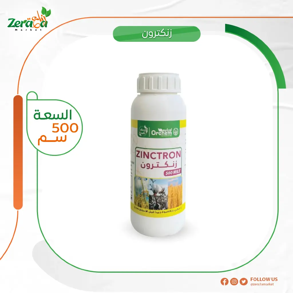 زنكترون