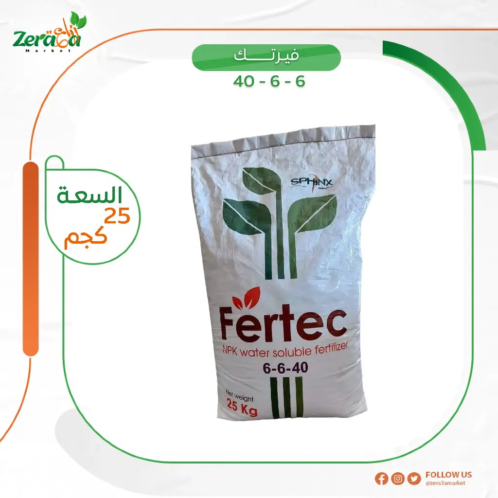 فيرتك6-6-40 - 25 كجم