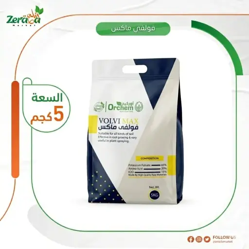 [SI00011] فولفي ماكس