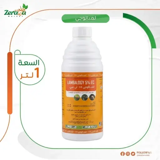 [PP00105] لمبالوجي 5% - 1 لتر 