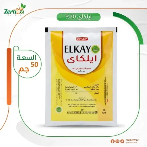 [PP00107] ايلكاي 20% اسيتامبريد - 50 جرام