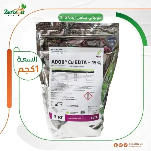 [FM00029] ادوببالي نحاس ايدتا 15% -1كجم