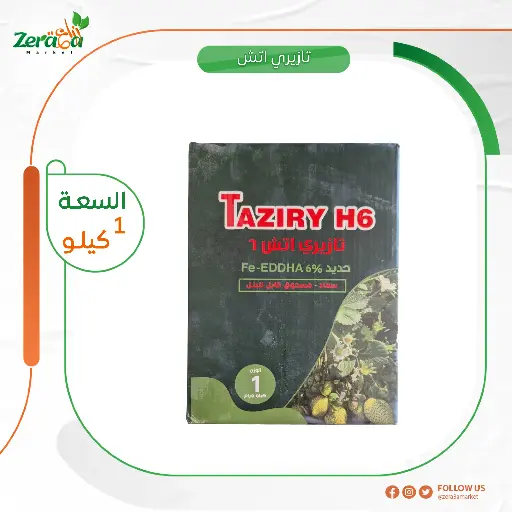 [FM00030] تازيري اتش حديد6%- 1ك