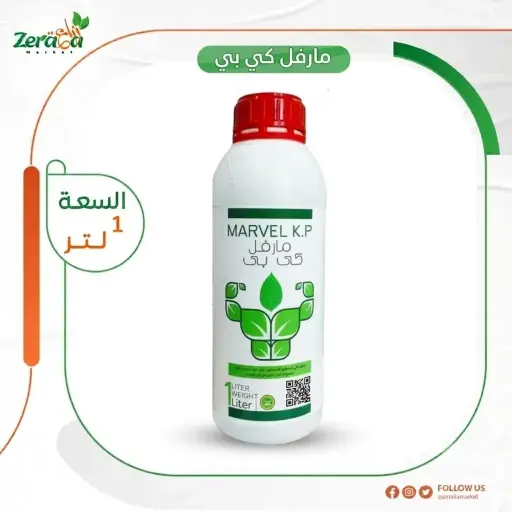مارفيل كي بي بوتاسيوم فوسفايت -1لتر 