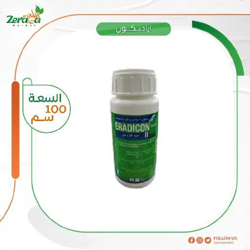 [PA00001] اراديكون 5% هيكسثازوكس - 100 سم