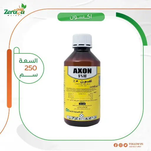 [PP00003] اكسون 5% لمبادا - 250 سم