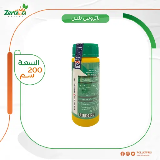 [HC00007] باتروس بلس 1.2% - 200 سم
