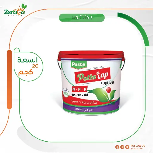 [FC00009] بوتا توب 12-12-44 - 20 كجم