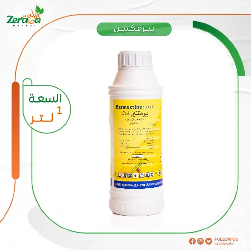 [PA00010] بيرمكتين 1.8%  ابامكتين - 1 لتر