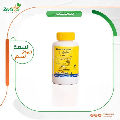 [PA00008] بيرمكتين 1.8% ابامكتين - 250 سم