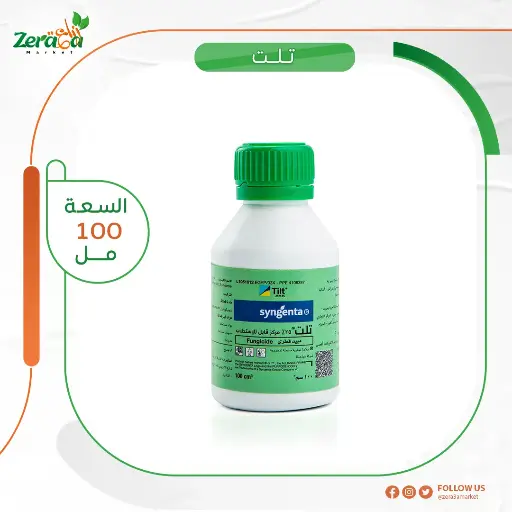 [PF00020] تلت 25% بروبيكونازول - 100 سم 