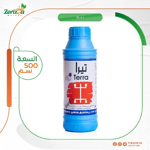 [FS00020] تيرا احماض امينية - 500 سم 
