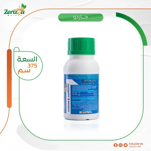 [HC00011] جاردو 96% مانع انبات- 375 سم