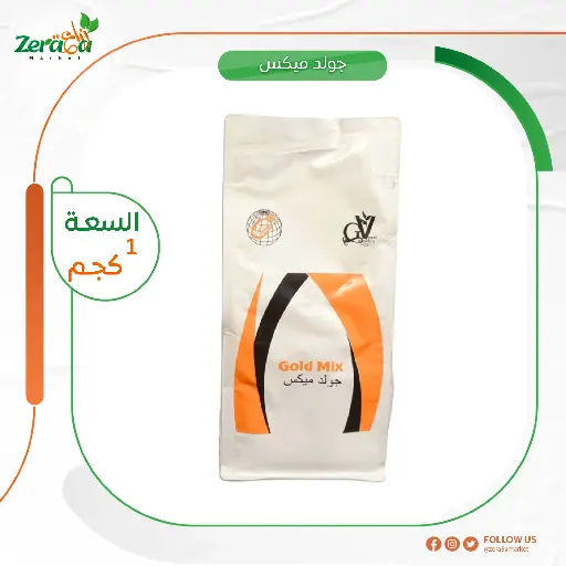 [FS00022] جولد ميكس 15-15-15 - 1كجم