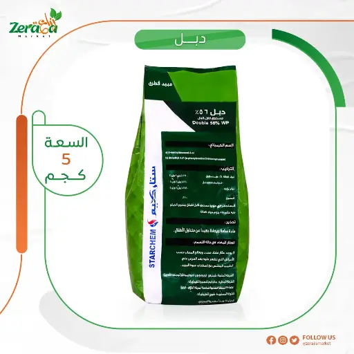 [PF00025] دبل 56% هيمكسازول وثيوفينات ميثيل - 5 كجم 