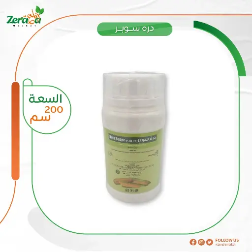 [HC00018] درة سوبر 4% - 200 سم
