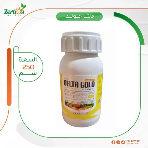 [PF00028] دلتا جولد 48% ميتالاكسيل- 250 سم
