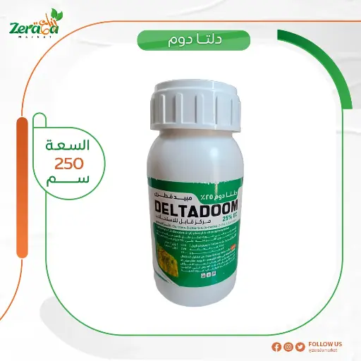 [PF00029] دلتا دوم 25% دايفينوكونازول- 250 سم