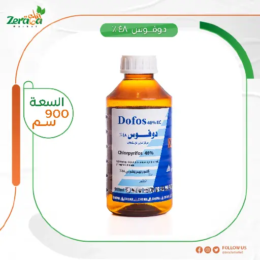 [PP00018] دوفوس 48% كلوربيروفوس- 900 سم