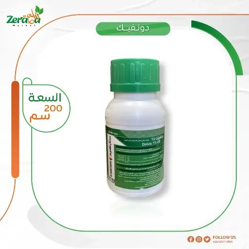 [HC00020] دولفيك1%- 200 سم