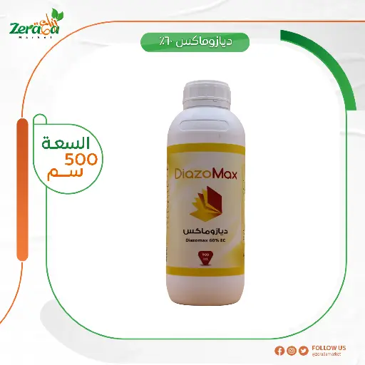 [PP00020] ديازوماكس 60% ديزانون- 500 سم