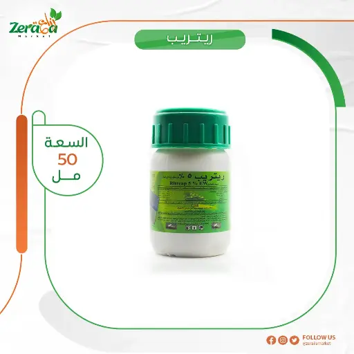 [PF00035] ريتريب 5% سيفلوفيناميد- 100سم  