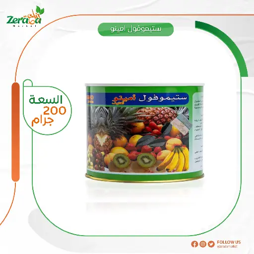 [FS00030] ستيموفول امينو اكتيف- 200 جرام