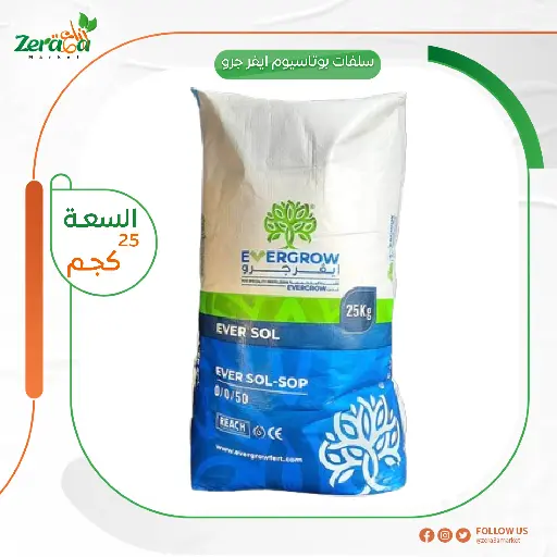[FU00010] ايفرسول 0-0-50 - 25 كجم 