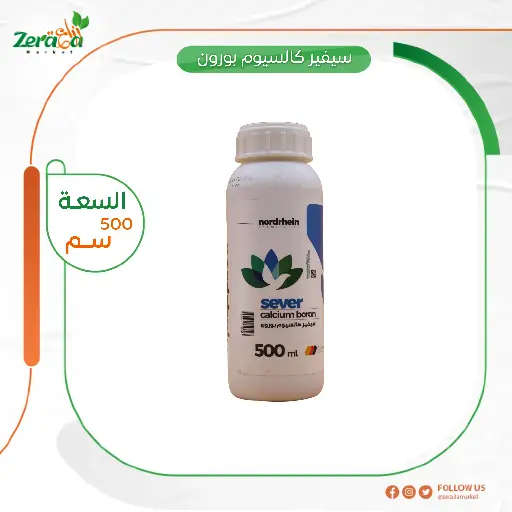 [FS00043] سيفير كالسيوم بورون - 500 سم