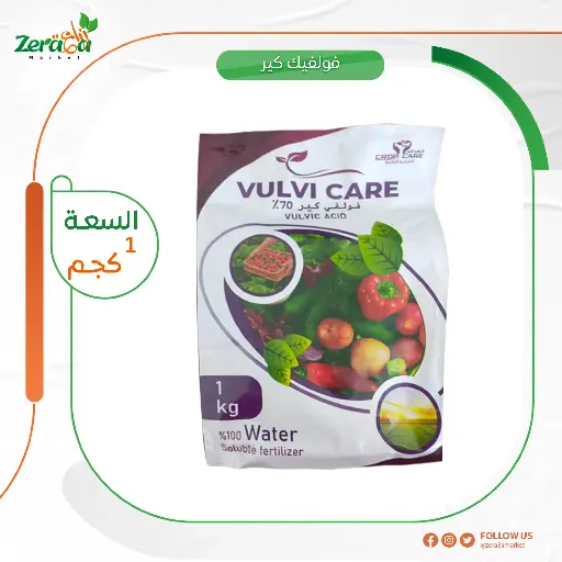 [SI00010] فولفي كير فولفيك -1 كجم 