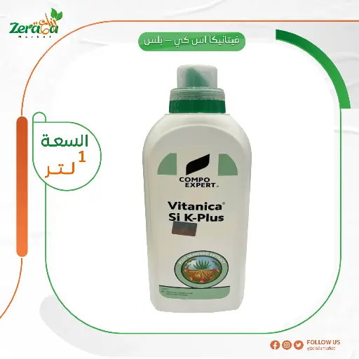 [FS00037] فيتانيكا اس اى كى-بلس كبرى وصغري - 1لتر