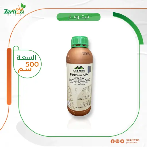 [FS00039] فيتومار 10-5-5- 500 سم